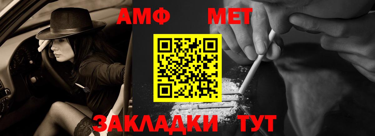 АМФЕТАМИН VHQ Кострома