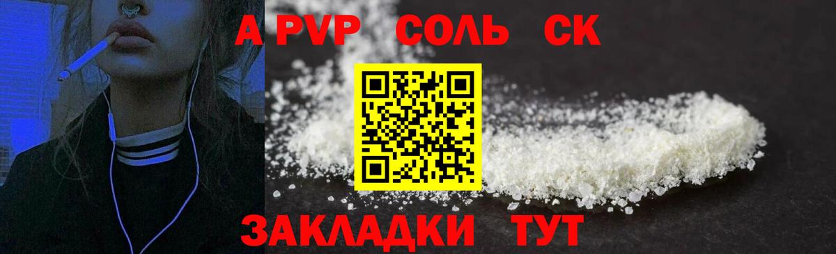 Alpha-PVP Crystall  Alpha-PVP Соль  Кострома  Вход с VPN 
