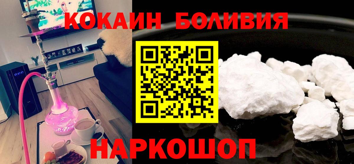 КОКАИН Боливия Кострома