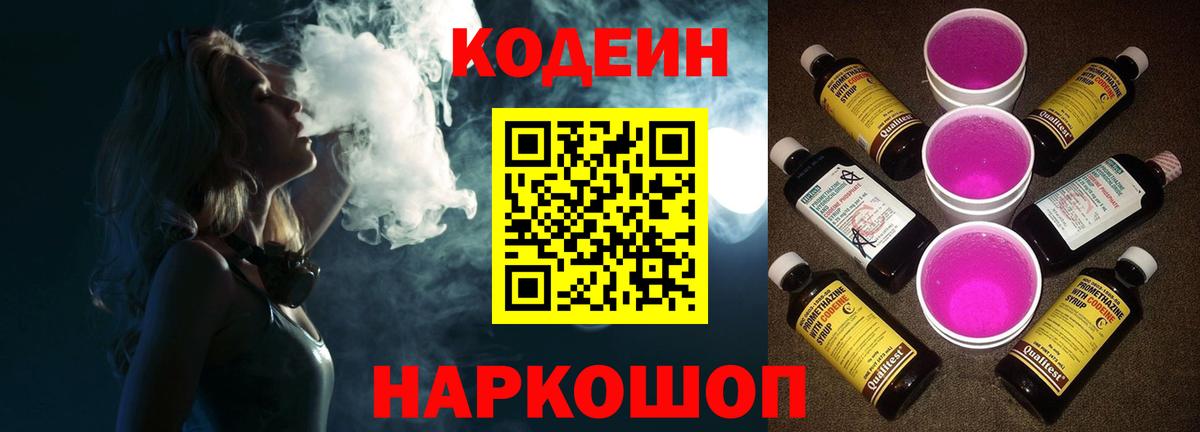 как найти наркотики  Codein напиток Lean (лин)  Вход с VPN  Кострома 