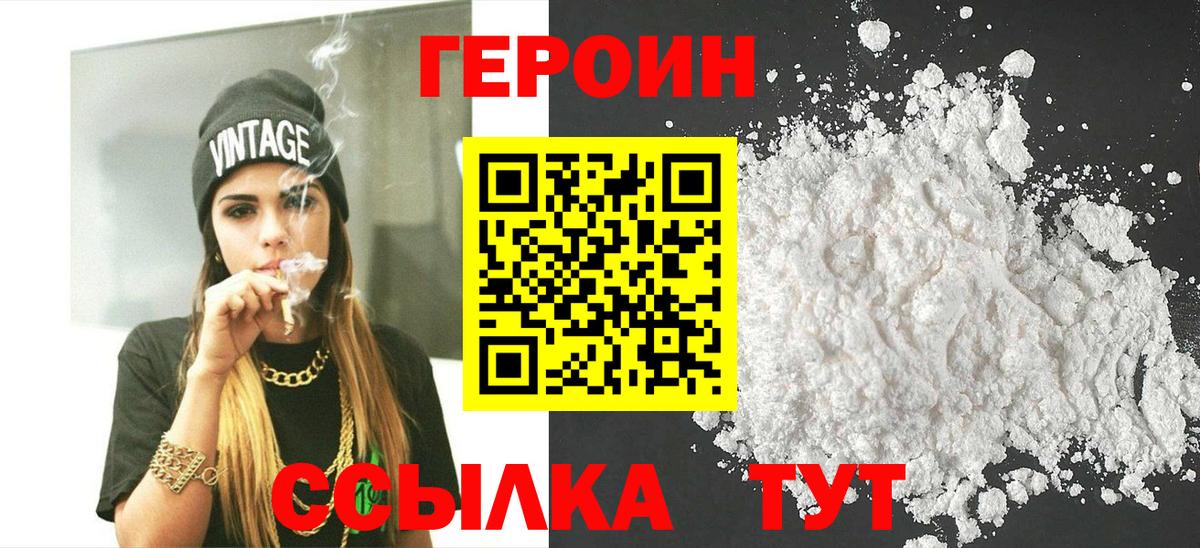Героин  Героин герыч  Вход с VPN  Кострома 