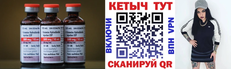 Кетамин VHQ Кострома