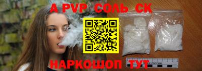 альфа пвп VHQ Ливны