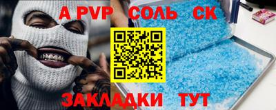 альфа пвп VHQ Ливны