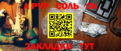 альфа пвп VHQ Ливны