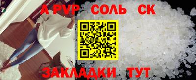 альфа пвп VHQ Ливны