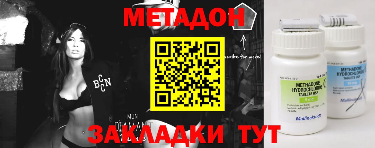 Метадон methadone Кострома