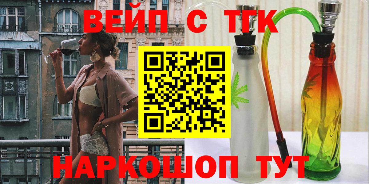 Кострома  Дистиллят ТГК вейп  Вход с VPN  ТГК вейп с тгк 
