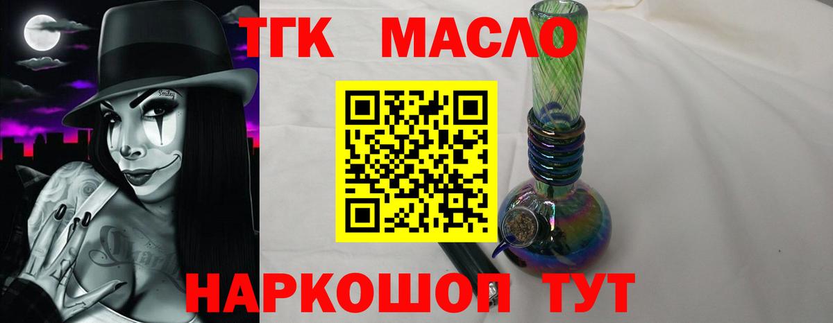 Дистиллят ТГК концентрат Кострома